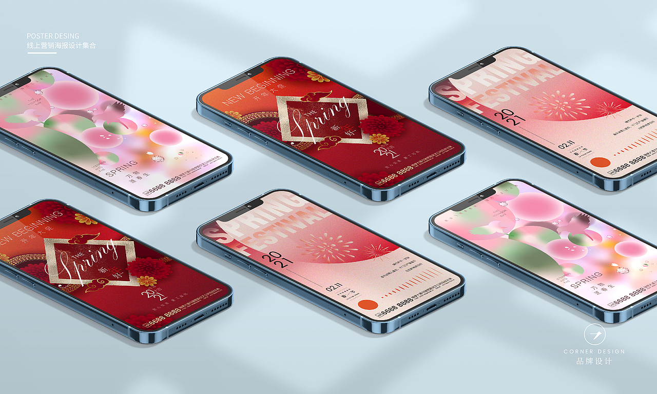 线上营销海报设计合集（图ZMjQ0MjUyOTY4） - 海报 - 站酷设计师Jance_Ding原创素材 - 站酷ZCOOL