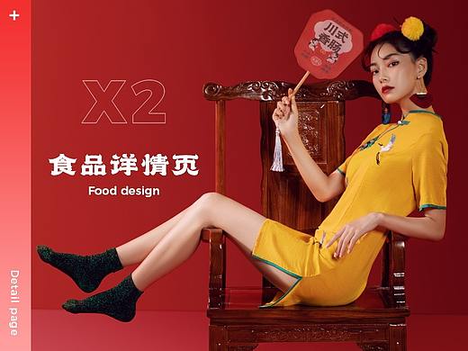 柠檬鸡爪/腊味香肠视觉策划升级全案