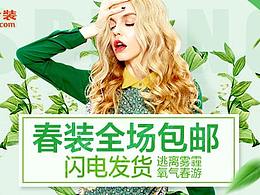 一些电商BANNER详情版式的整理