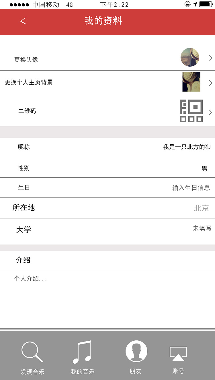 音乐APP