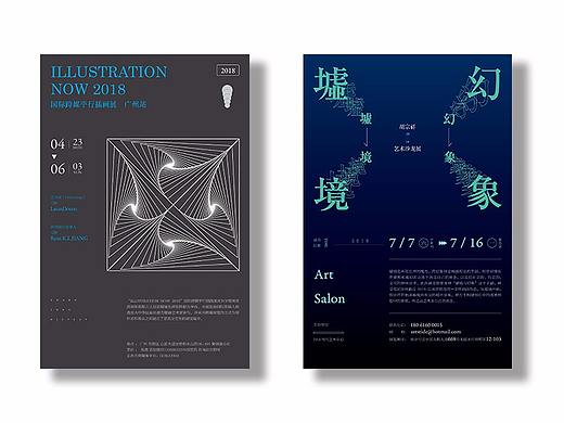展览海报