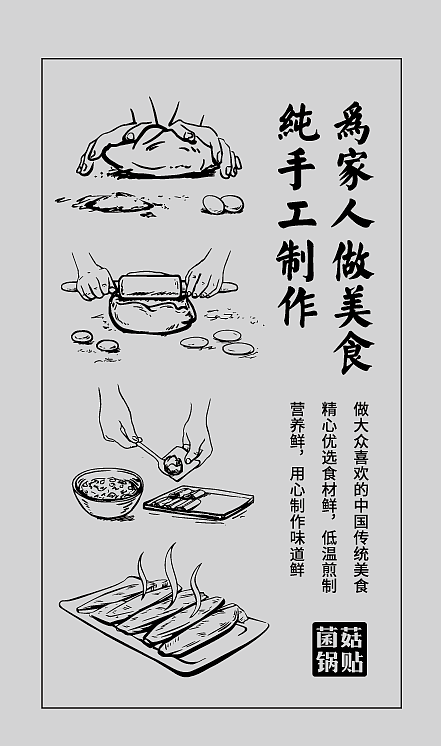 香三仙锅贴插画（图ZMTI2NjMzNTYw） - 商业插画 - 站酷设计师酌酌原创素材 - 站酷ZCOOL