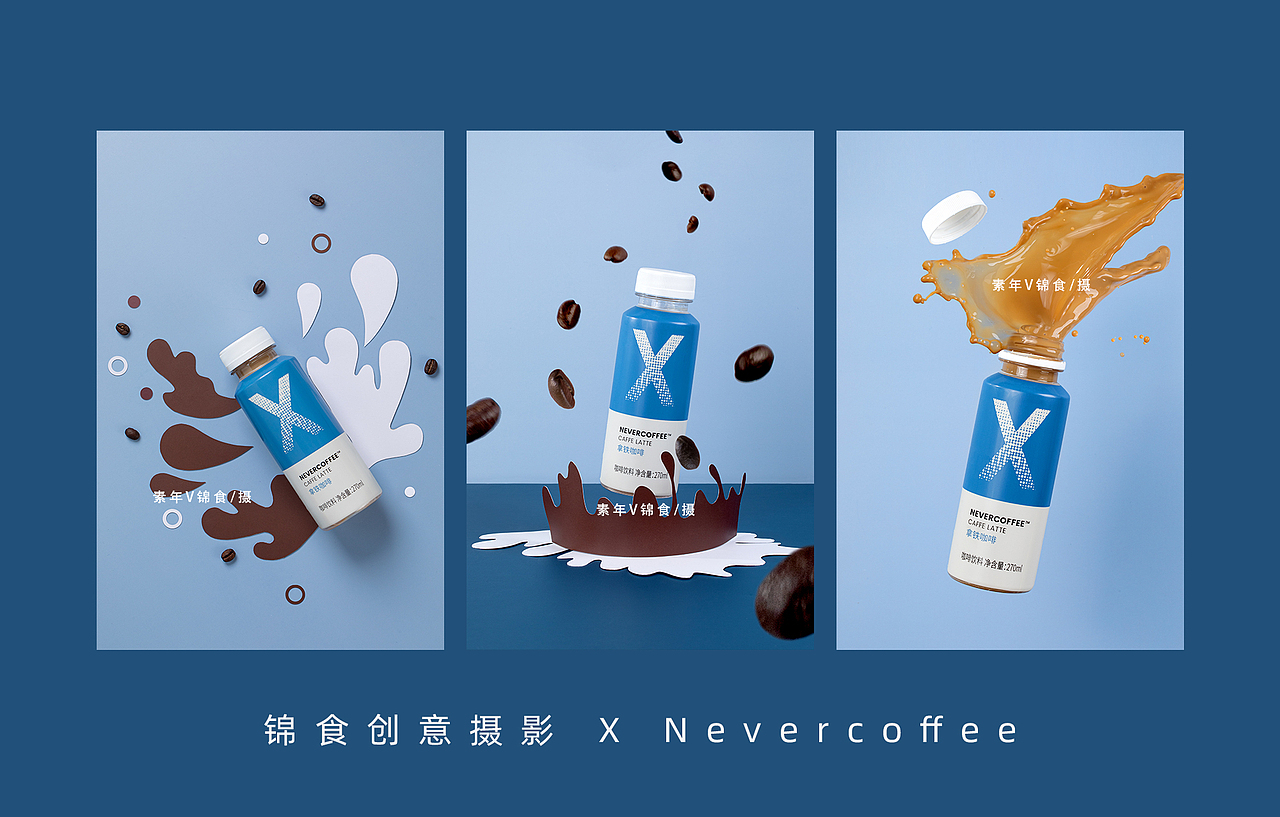 Nevercoffee美式/拿铁/燕麦拿铁咖啡创意拍摄/饮品(图ZMjQ4ODIyODg4) - 美食摄影 - 站酷设计师宜昌锦食摄影原创素材 - 站酷ZCOOL