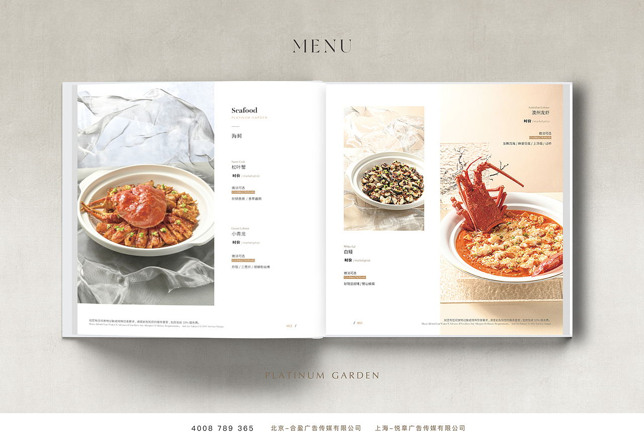 白金苑｜有界·无界｜寻匿隐藏的生活格调（图ZMjYxNDgxNzMy） - 美食摄影 - 站酷设计师合盈广告原创素材 - 站酷ZCOOL