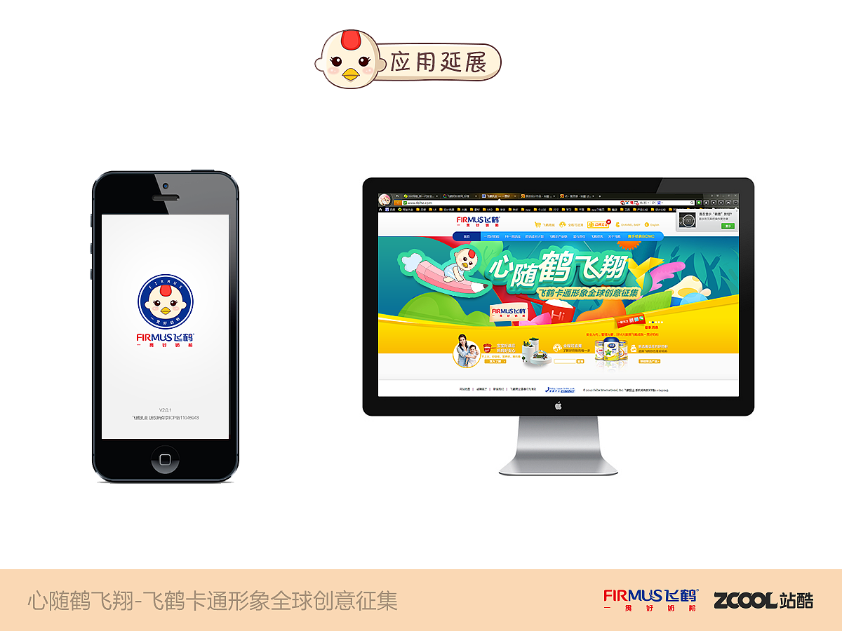 鹤宝聪聪（图ZMjQwMTIwODA=） - 品牌 - 站酷设计师CherryCheng原创素材 - 站酷ZCOOL