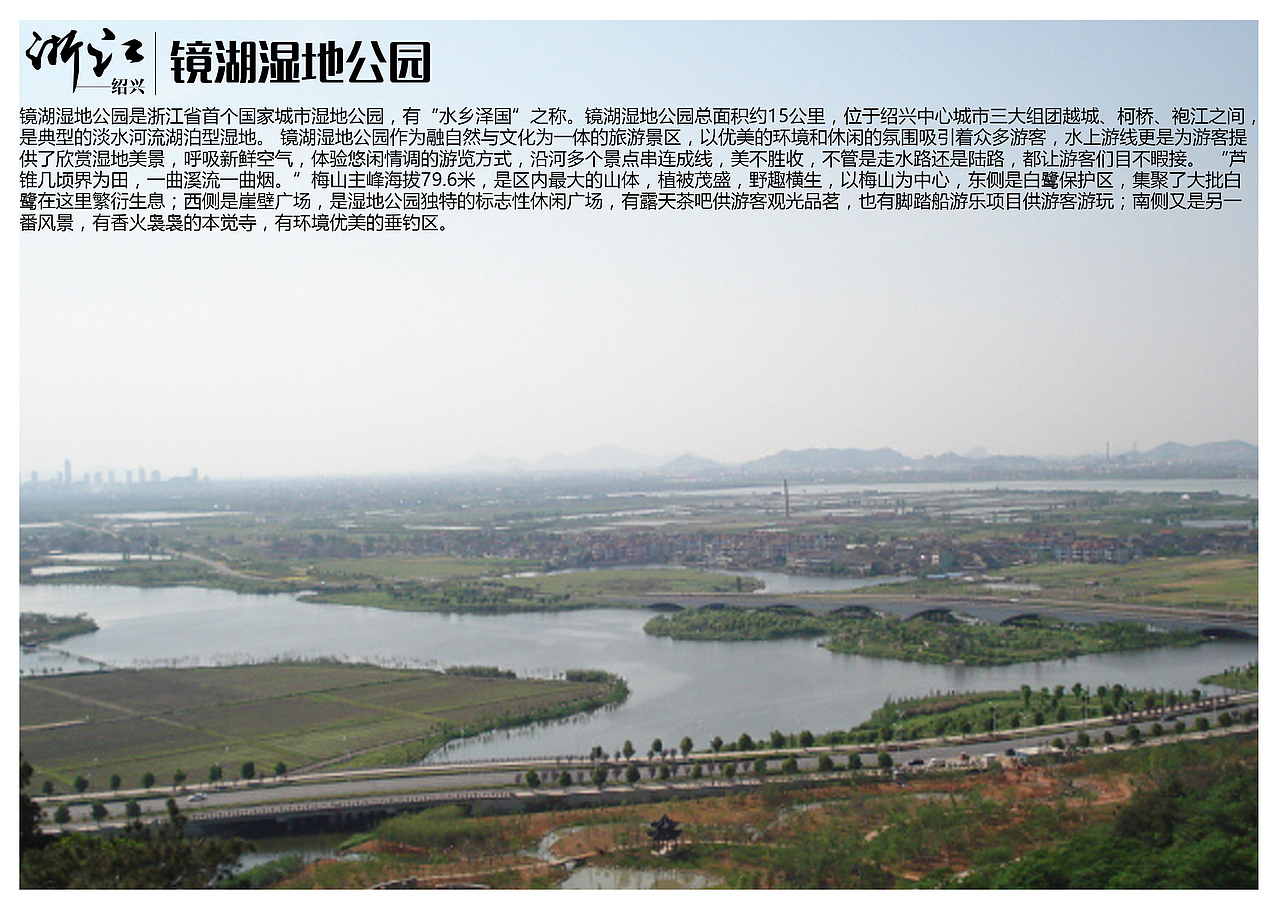 浙江绍兴景点【一】（图ZMTAzOTQyMTg0） - 书籍/画册 - 站酷设计师浅墨幺幺原创素材 - 站酷ZCOOL