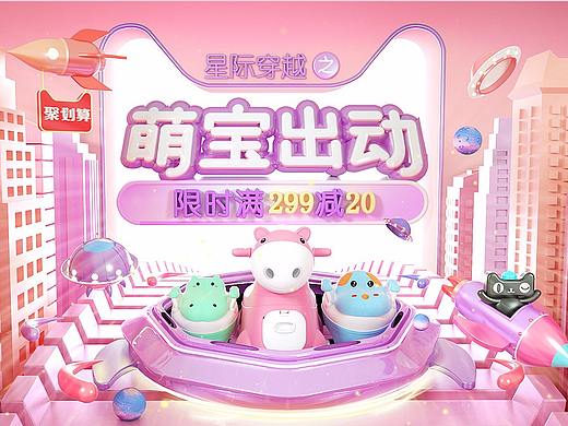 母婴儿童品牌视觉首页设计