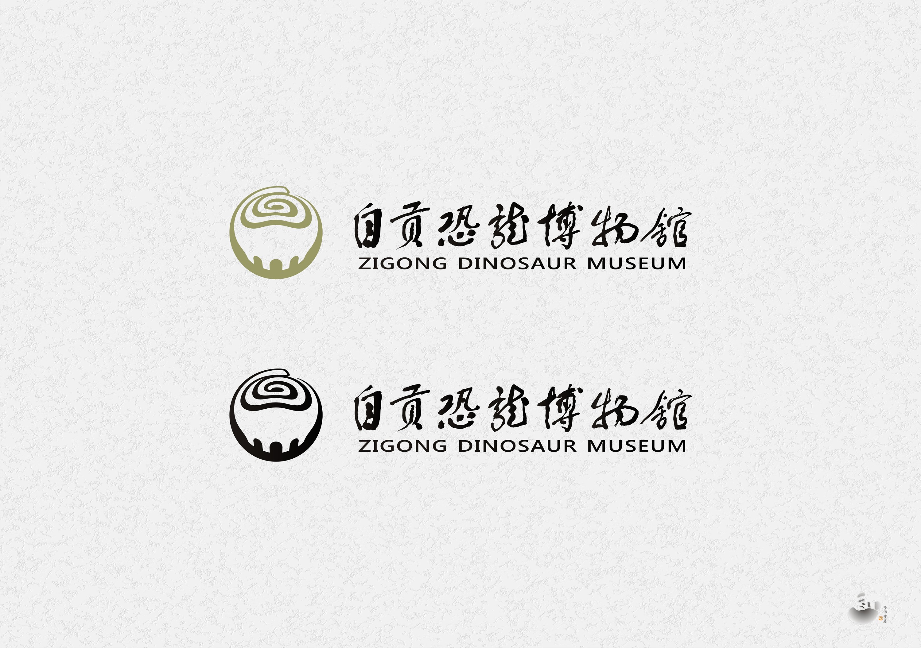 自贡恐龙博物馆logo