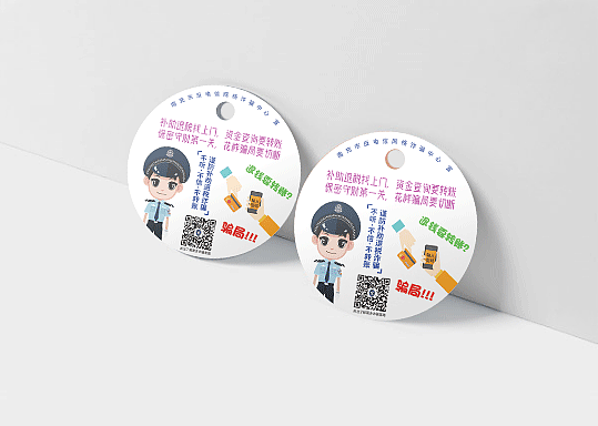 政府项目:南充市反电信网络诈骗中心---宣传物料