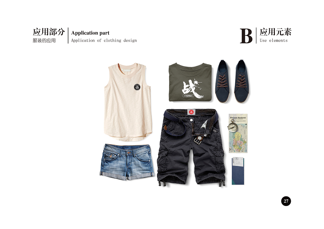 熊猫服装潮牌VI设计（图ZMTAwMzU4MDE2） - 品牌 - 站酷设计师杰视觉原创素材 - 站酷ZCOOL