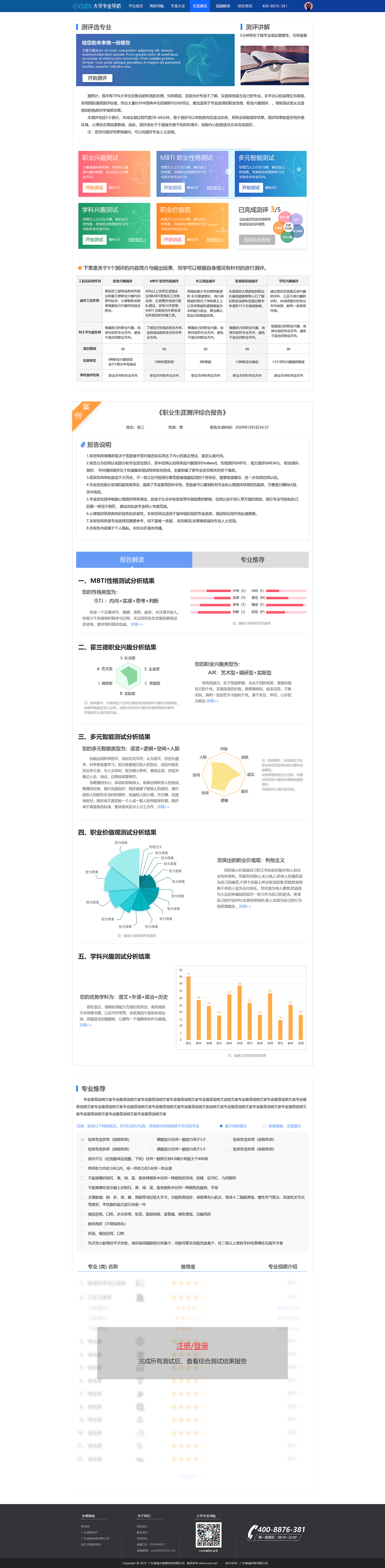 专业导航（图ZMjE1NDA1ODIw） - 企业官网 - 站酷设计师枸杞柠檬茶原创素材 - 站酷ZCOOL