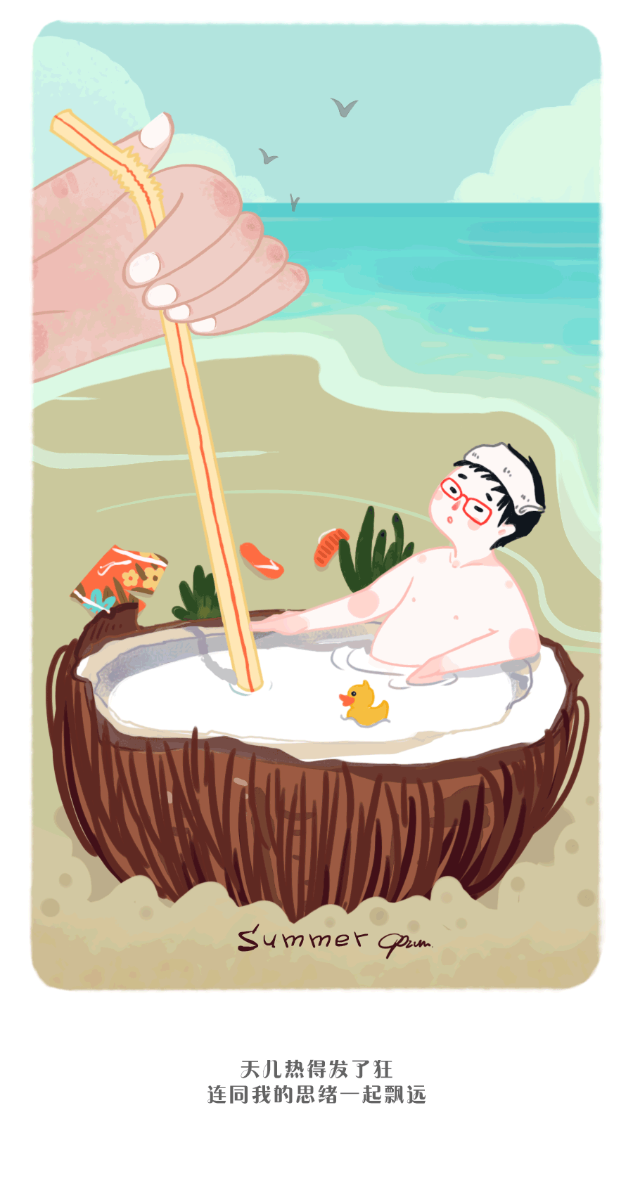 Summer Solstice夏至（图ZOTAyMTMxODQ=） - 创作习作 - 站酷设计师opium_欢子原创素材 - 站酷ZCOOL