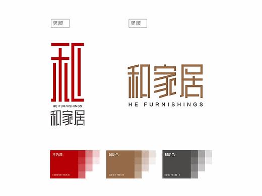 一希品牌设计--和家居LOGO设计