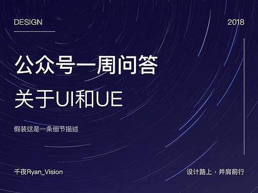 一周问答集合，关于UI和UE