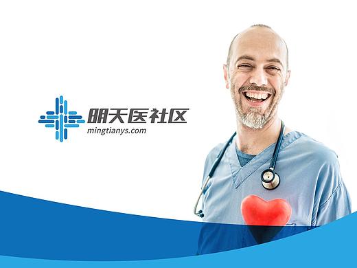 明天医社区logo设计