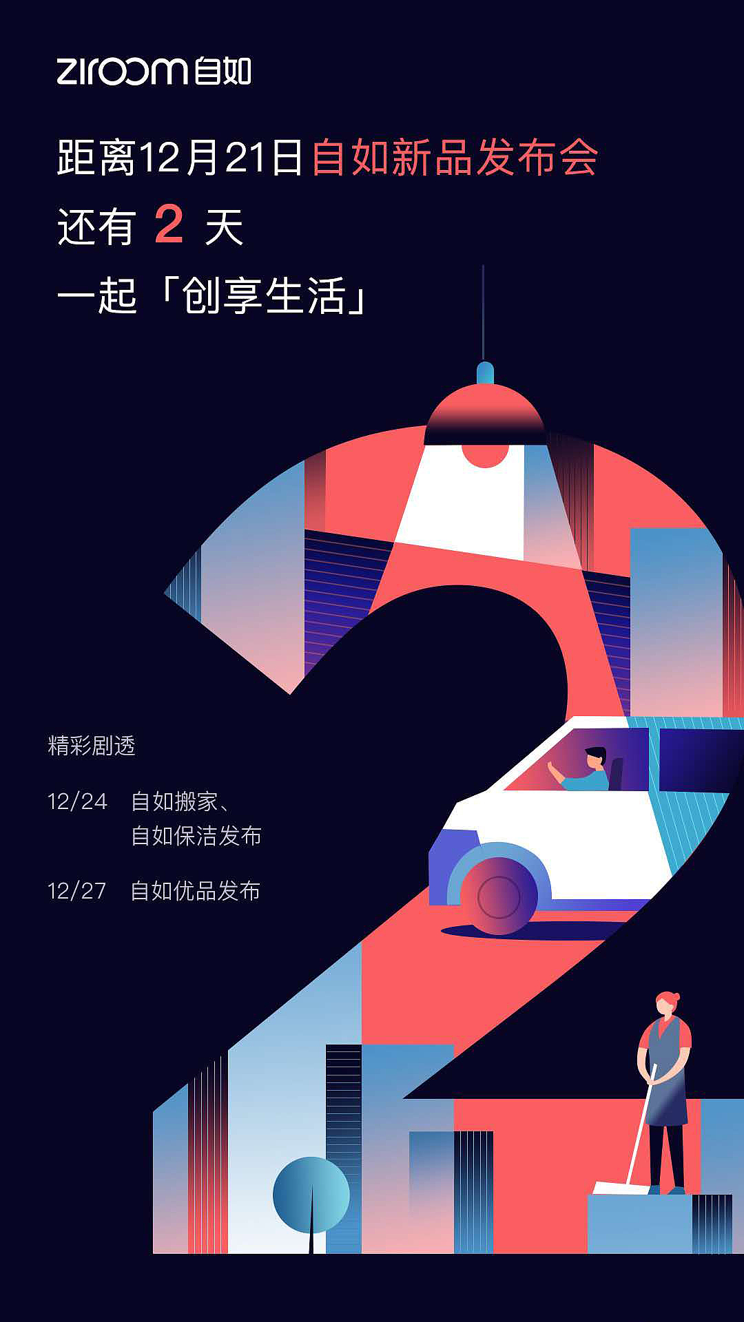 活动页（图ZMTY1NzM2NTYw） - 海报 - 站酷设计师卡萌原创素材 - 站酷ZCOOL