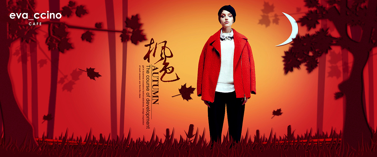 服饰页面设计:轻奢女装