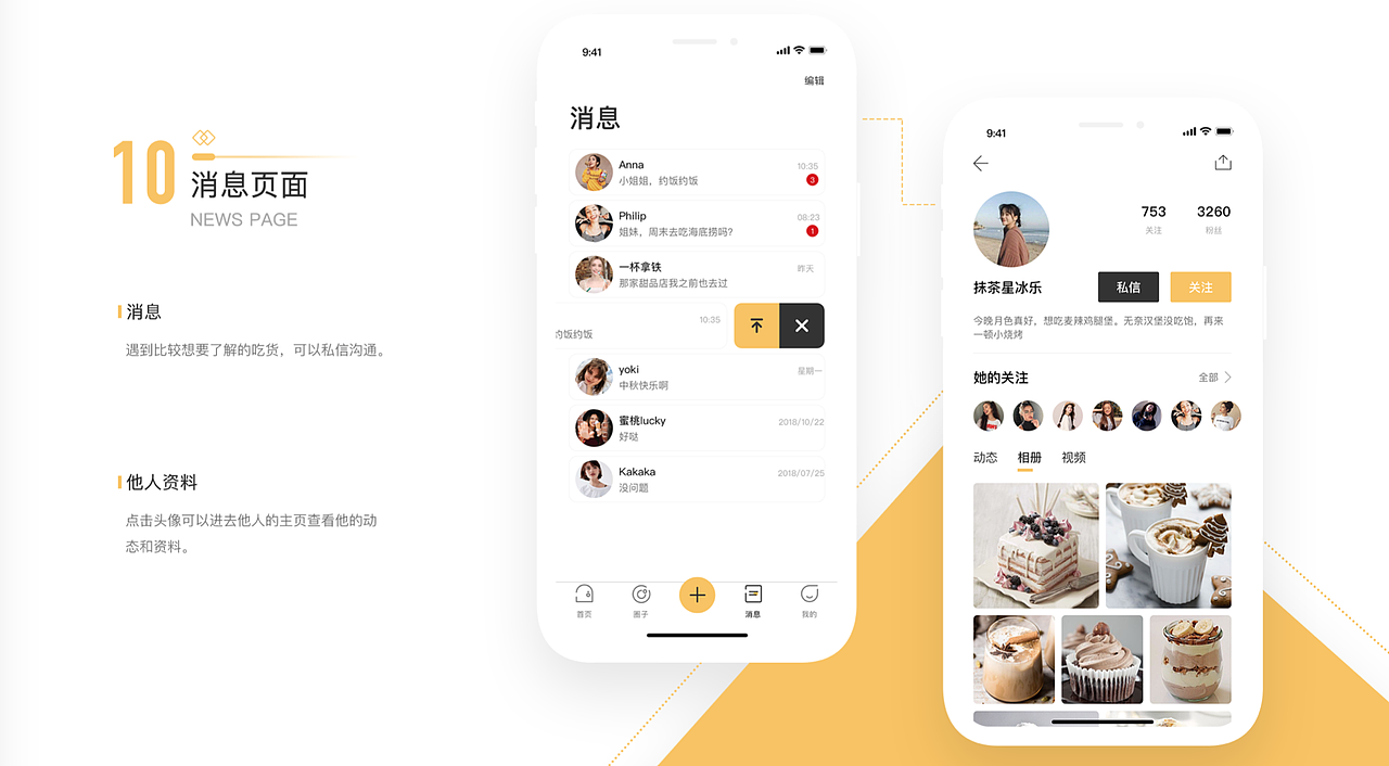 新像素最新班次移动端作品展示（上）（图ZMjE0MjkzMDgw） - APP界面 - 站酷设计师新像素UI教育原创素材 - 站酷ZCOOL