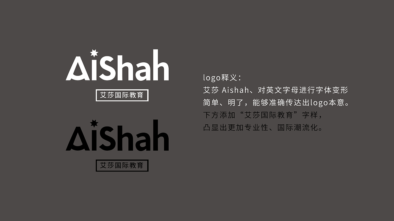 艾莎国际教育logo设计（图ZMjQwMDI1NDc2） - Logo - 站酷设计师鲁军原创素材 - 站酷ZCOOL