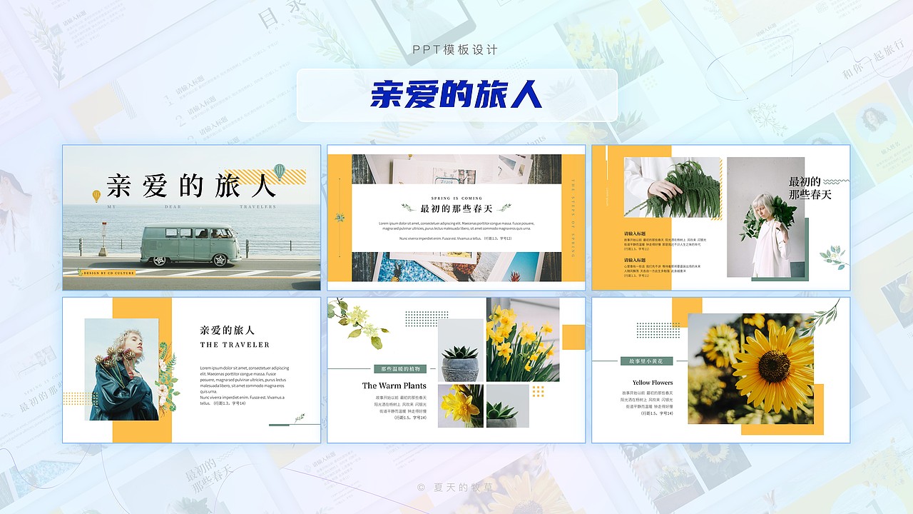 2020 PPT设计年终总结作品集（图ZMjQyMDQwMzcy） - PPT/Keynote - 站酷设计师夏天的牧草原创素材 - 站酷ZCOOL