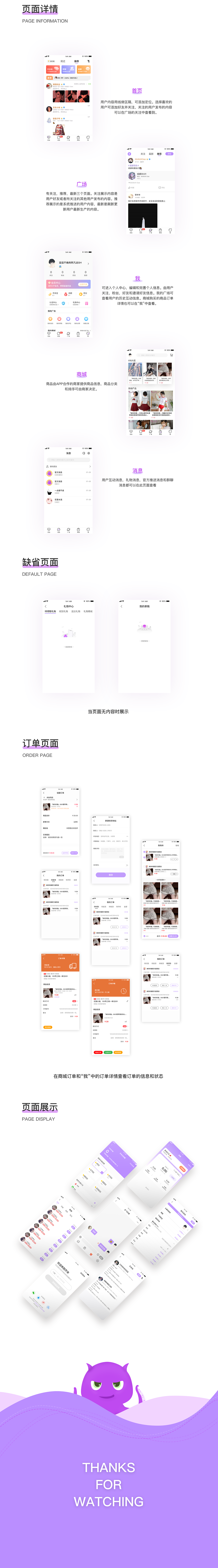 芥末社交类app