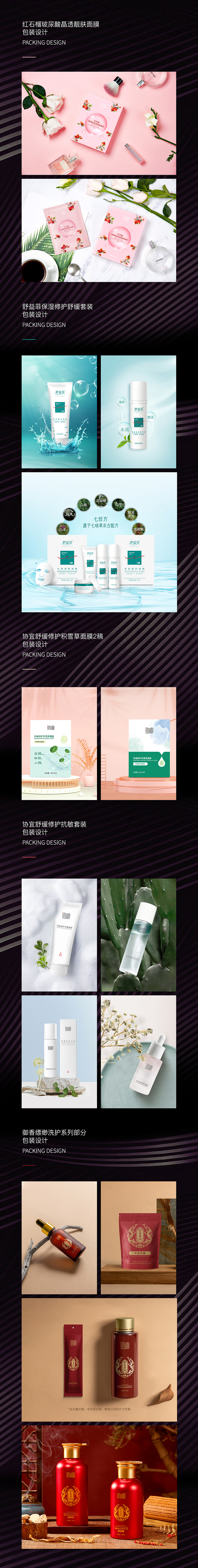 包装︱部分包装展示（图ZMjc5Njc4NjIw） - 包装 - 站酷设计师西瓜味的蝙蝠侠原创素材 - 站酷ZCOOL