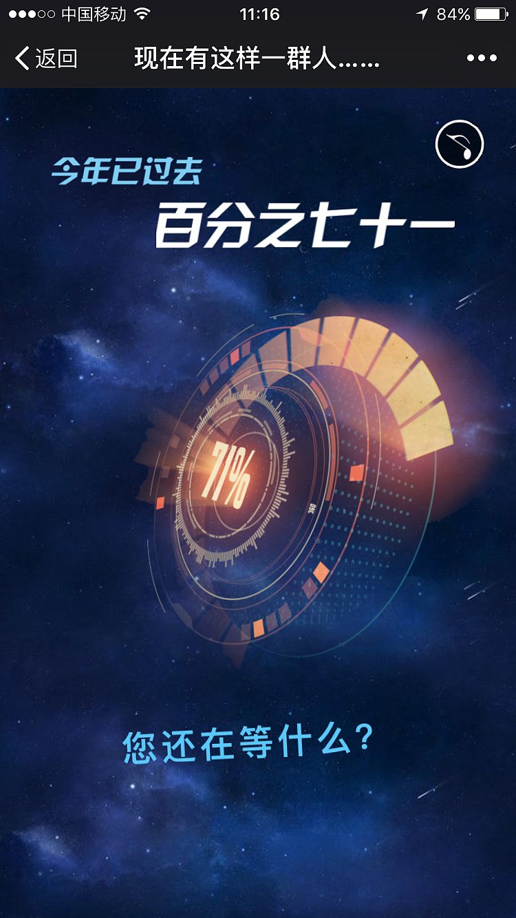 公司宣传H5页面（图ZNTkzMTI2ODg=） - 移动端网页 - 站酷设计师芦满满原创素材 - 站酷ZCOOL