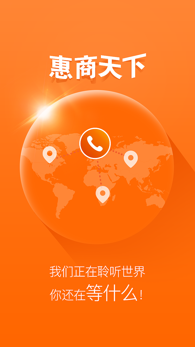 引导页（图ZNjI3MjY0NzI=） - APP界面 - 站酷设计师奔跑的蜗牛9921原创素材 - 站酷ZCOOL