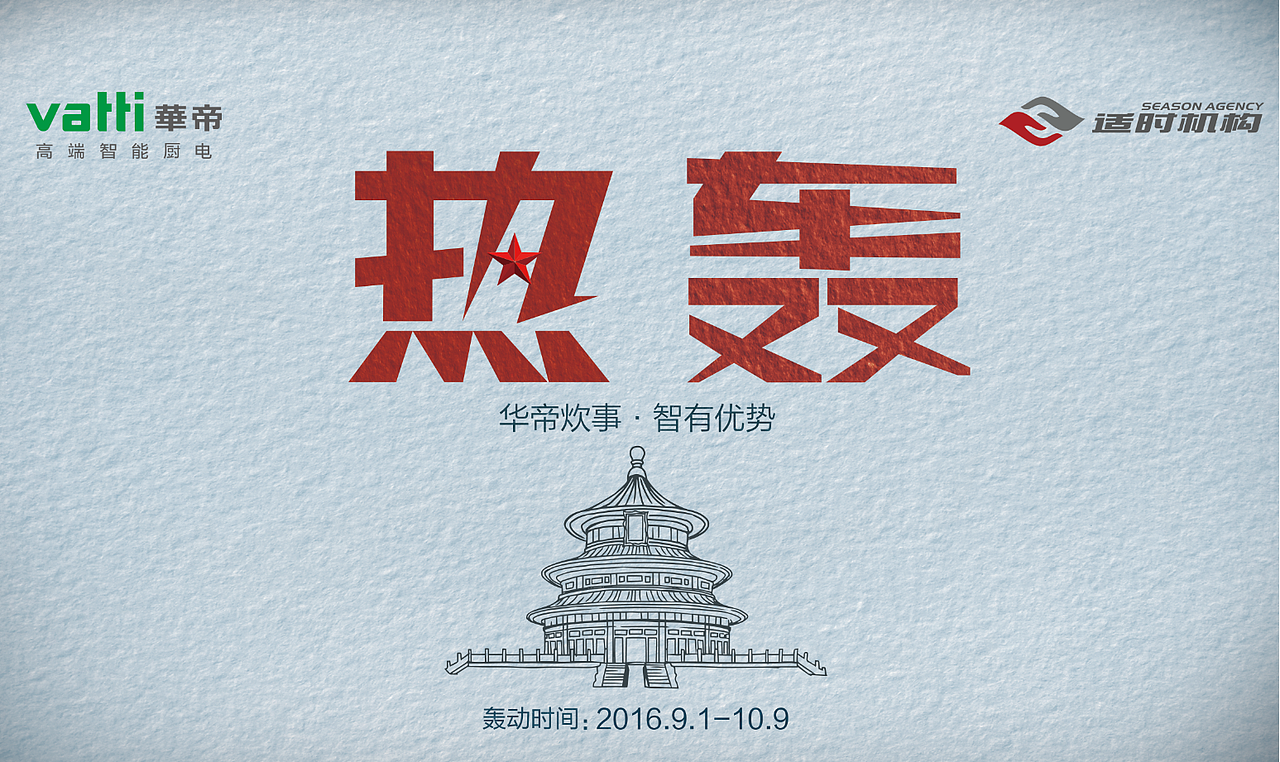 户外主画面（图ZNzQyMTMxODA=） - 品牌 - 站酷设计师成都丶大马猴原创素材 - 站酷ZCOOL