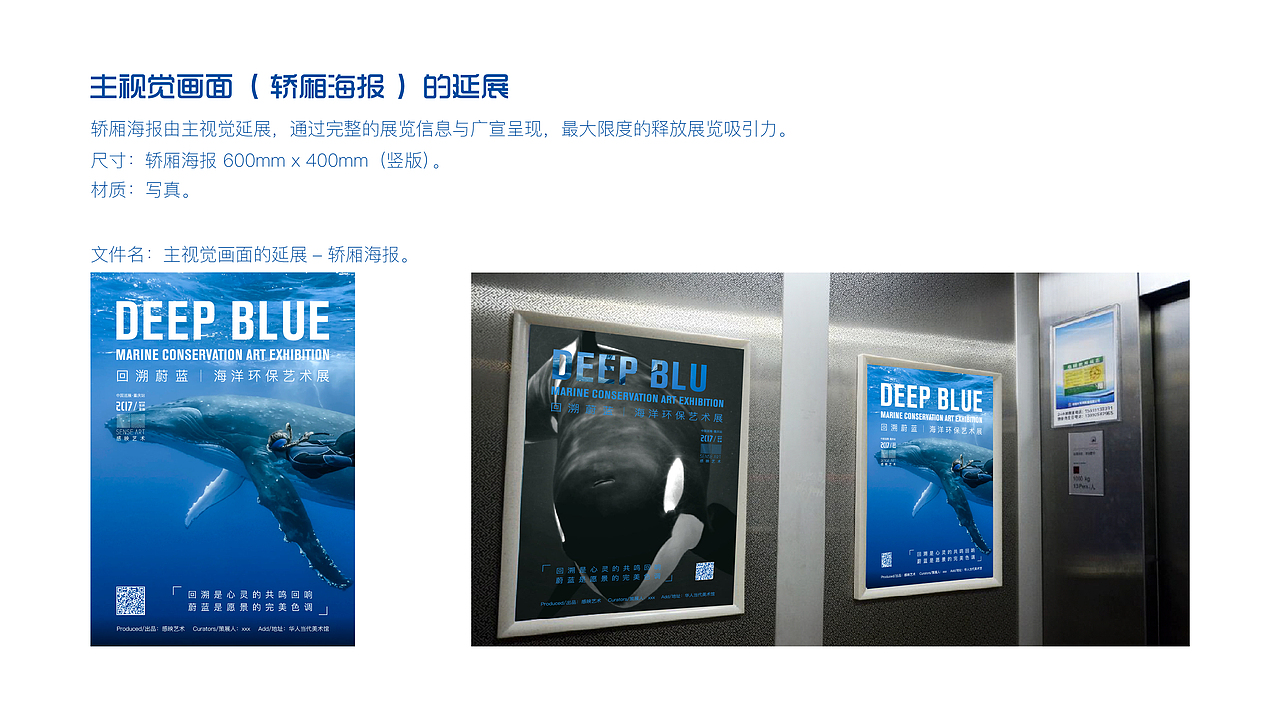 回溯蔚蓝·海洋环保艺术展(图ZOTM4OTQ0MDA=) - 品牌 - 站酷设计师丶李超超原创素材 - 站酷ZCOOL