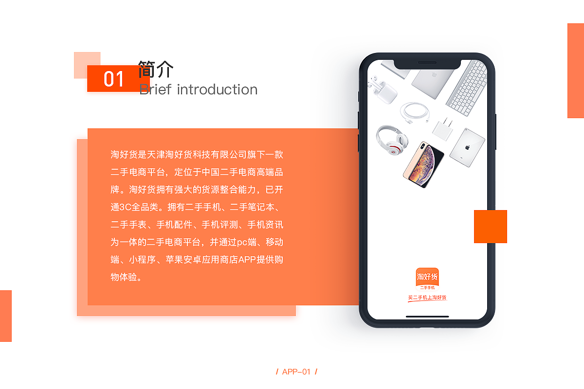 淘好货APP项目展示（图ZMTUyNTYyMjY0） - APP界面 - 站酷设计师拾柒1007原创素材 - 站酷ZCOOL