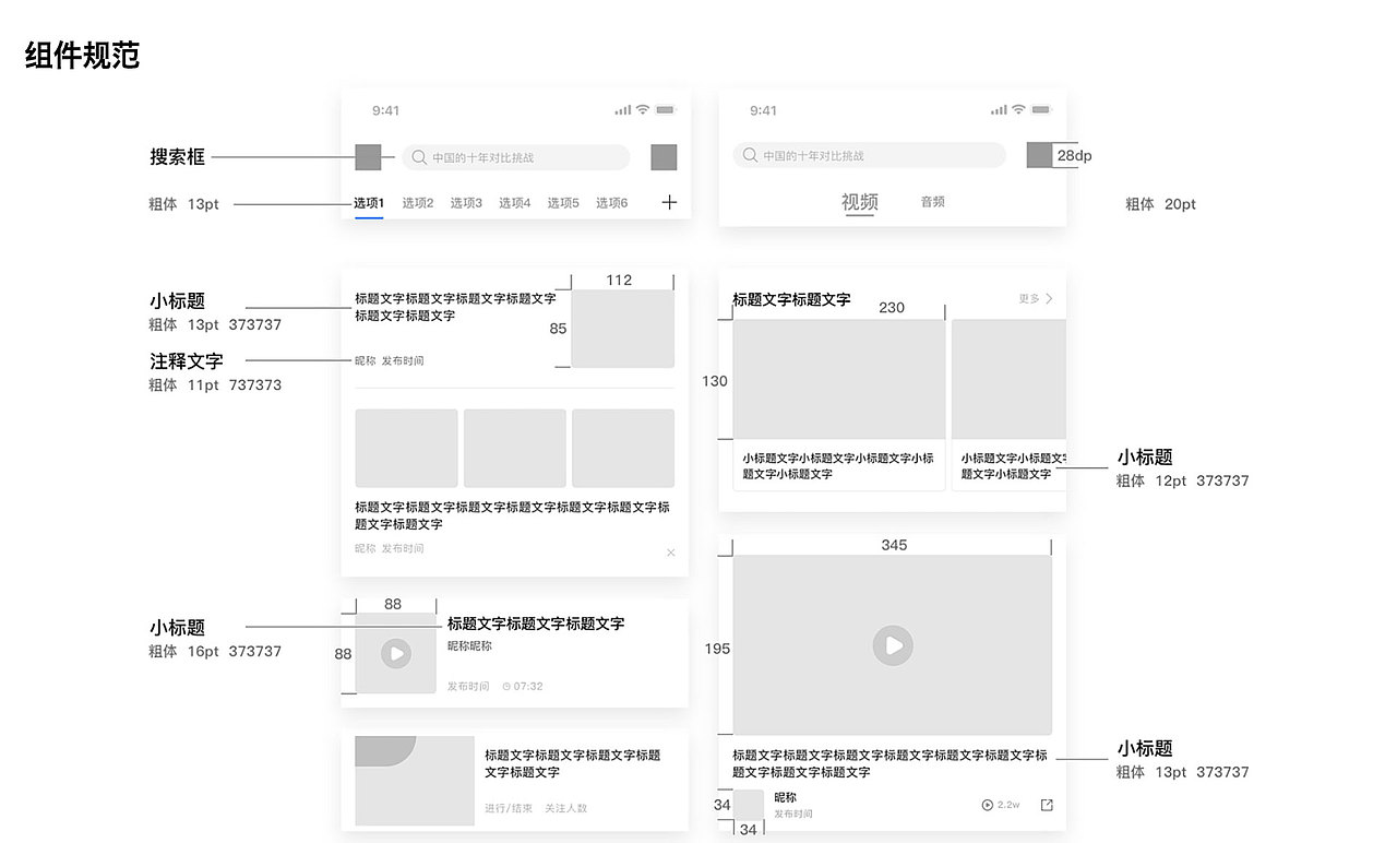 UI作品集（图ZMTU0NjIzNTY4） - APP界面 - 站酷设计师Soooong大舒克原创素材 - 站酷ZCOOL