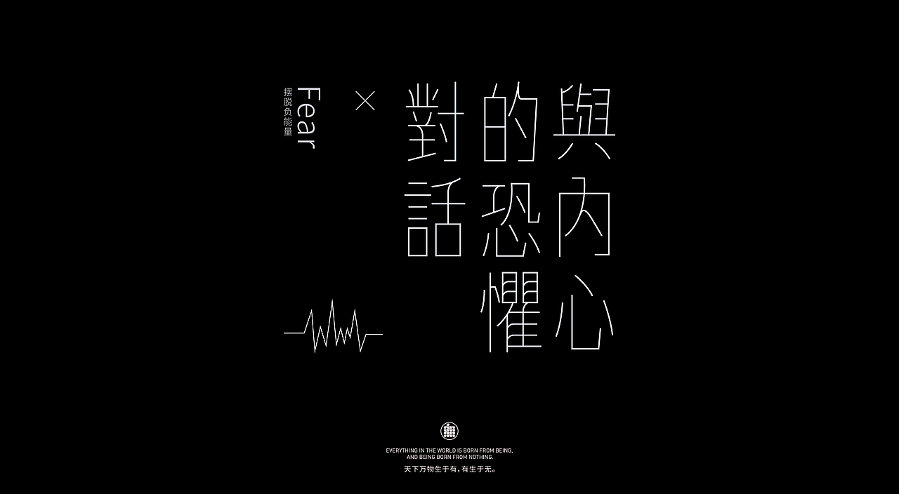 字体设计 LOGO字体设计 品牌字体设计 字体定制 