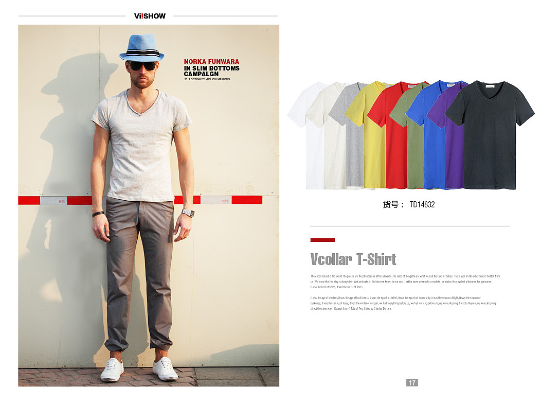 电商男装画册设计
