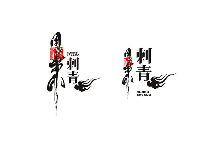徐冰设计-logo&Packing-合辑（图ZNTc0OTAwNDQ=） - 品牌 - 站酷设计师徐冰设计原创素材 - 站酷ZCOOL