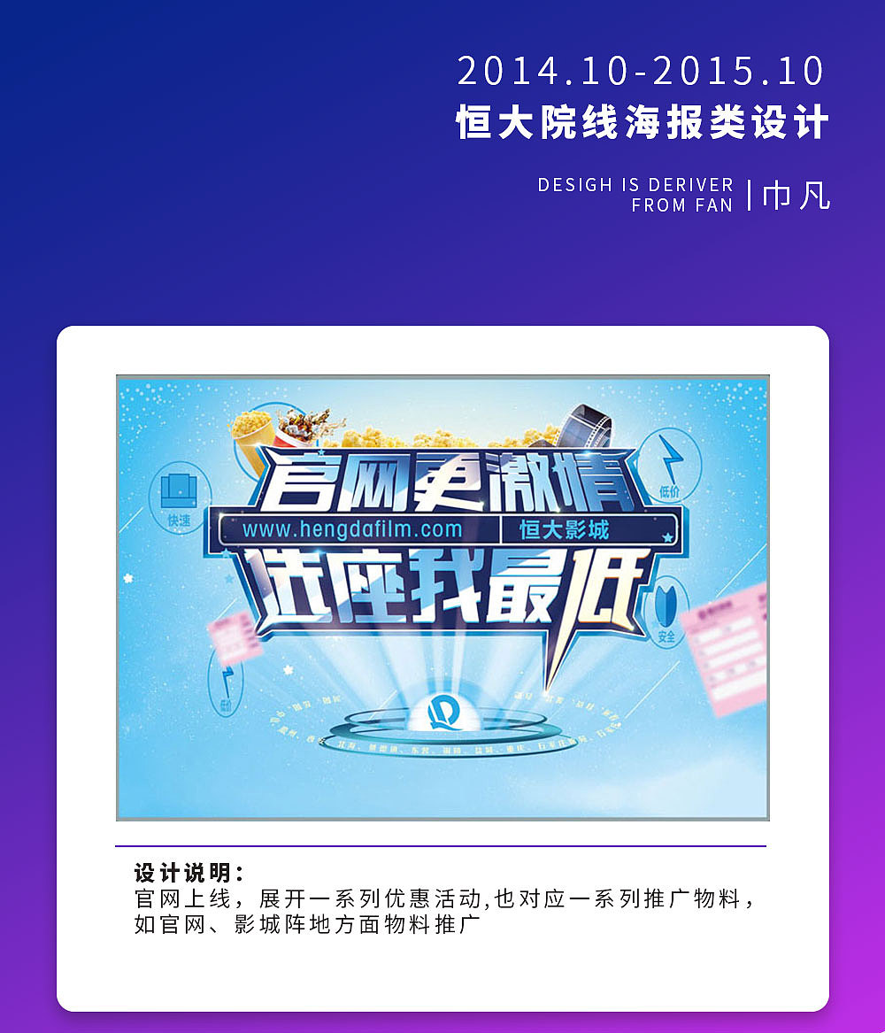 2014.10-2015.10 作品纪念（图ZODM1Nzc5MTY=） - 海报 - 站酷设计师三水一齐原创素材 - 站酷ZCOOL
