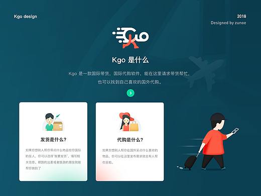 KGO（个人主页-ZMjg3NzgyNzI=） - APP界面 - 站酷设计师fyy_cxy原创素材 - 站酷ZCOOL