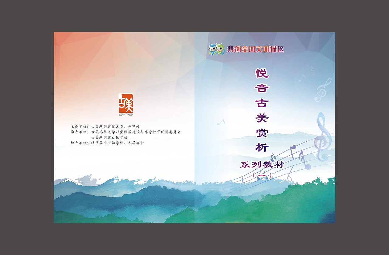 古美册子一（图ZMTQ3Nzc5ODAw） - 书籍/画册 - 站酷设计师若沁原创素材 - 站酷ZCOOL