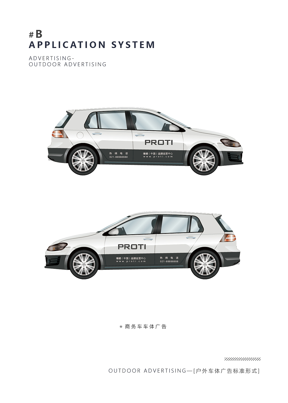 VI设计（图ZMTc2NTY4NjE2） - 品牌 - 站酷设计师Jerry雨原创素材 - 站酷ZCOOL