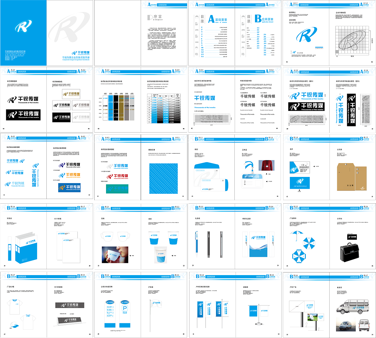 vi手册|平面|宣传品|相擁为伴i - 原创作品 - 站酷 (ZCOOL)