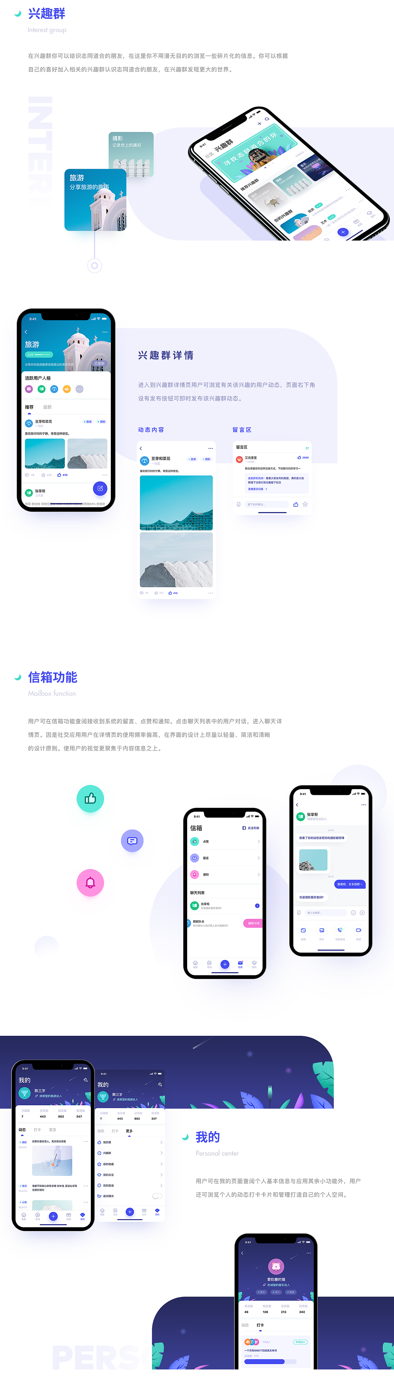 社交软件（图ZMTcwOTA3MzEy） - APP界面 - 站酷设计师Man_建超原创素材 - 站酷ZCOOL