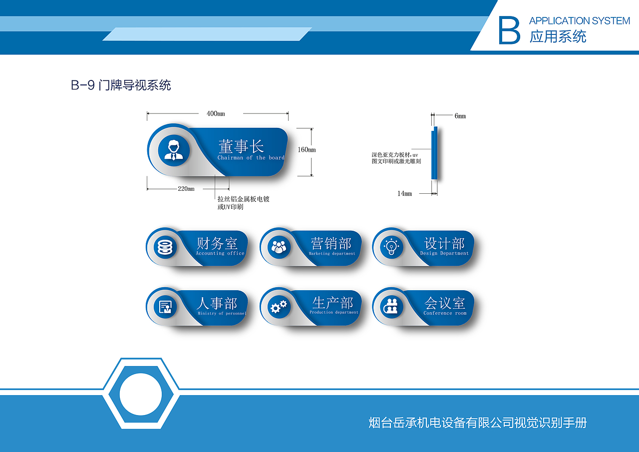 烟台岳承机电VIS视觉识别系统（图ZMTg1MDIzMzY4） - 品牌 - 站酷设计师殊途yr原创素材 - 站酷ZCOOL