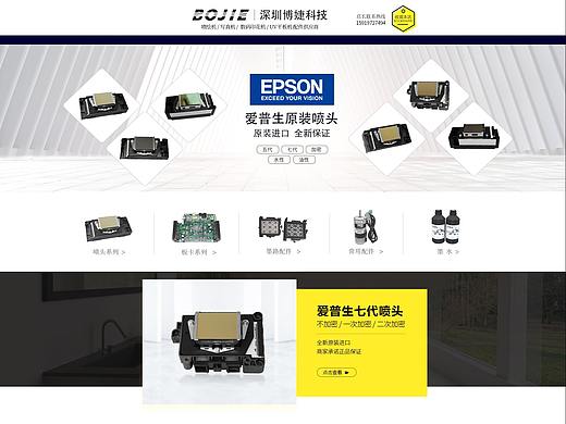 淘宝打印机pc端首页装修黑