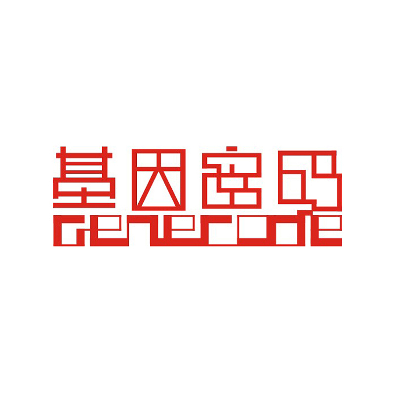 基因密码Logo（图ZMjA0MTkxNzcy） - Logo - 站酷设计师布莱克柏德原创素材 - 站酷ZCOOL