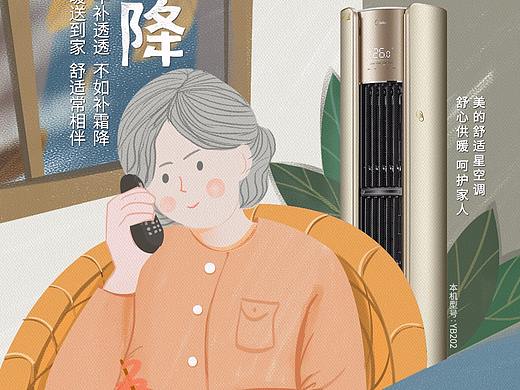 秋