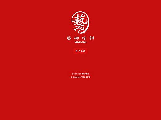音乐培训班网站 教育简洁官网 音乐培训班网站模板