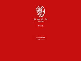 网站