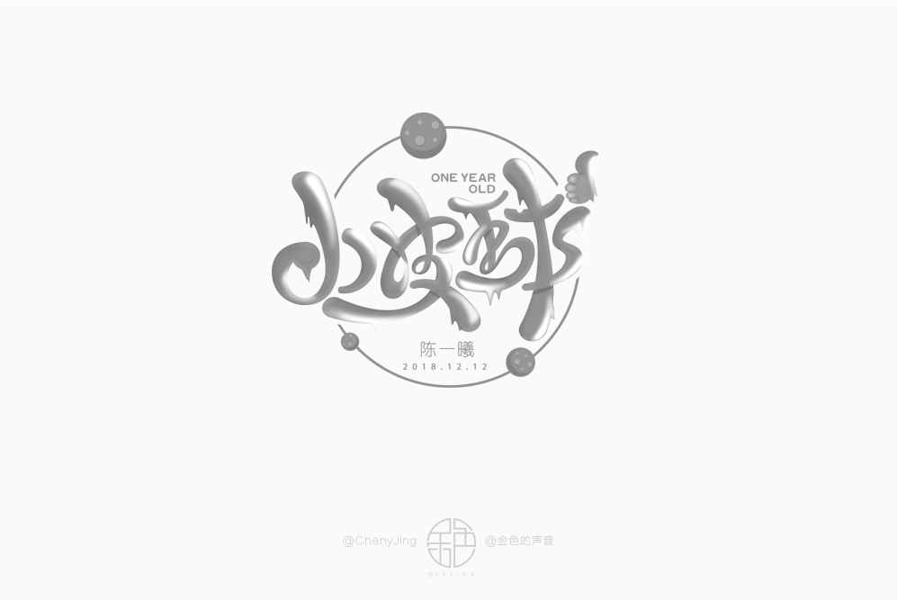 字体设计（图ZMTM0MzgyNDI0） - 字体/字形 - 站酷设计师金色的声音原创素材 - 站酷ZCOOL
