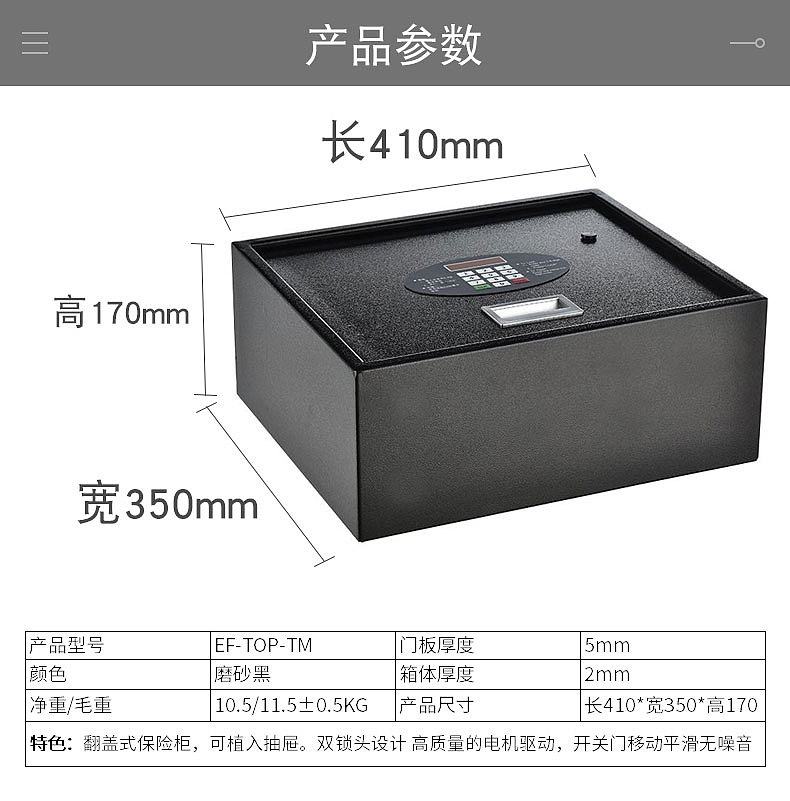 保险柜详情页面2