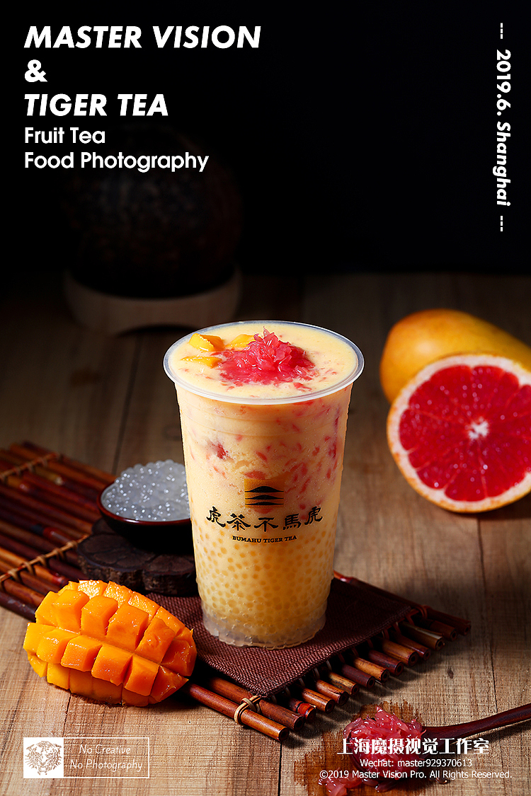 暗黑古朴系台湾茶饮|水果奶茶饮品摄影|上海魔摄视觉